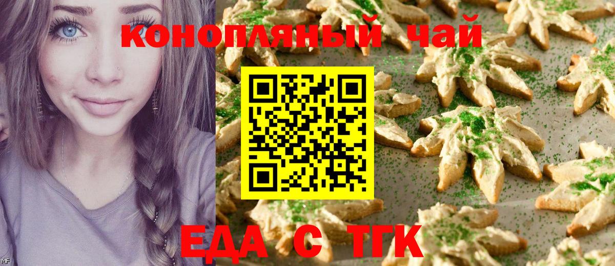 Canna-Cookies марихуана  Вход с VPN  Дивногорск 