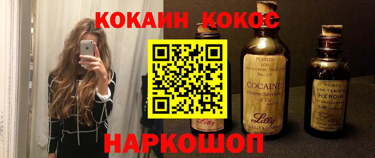 Кокаин Перу  COCAIN Колумбийский  Вход с VPN  КОКАИН  Дивногорск 