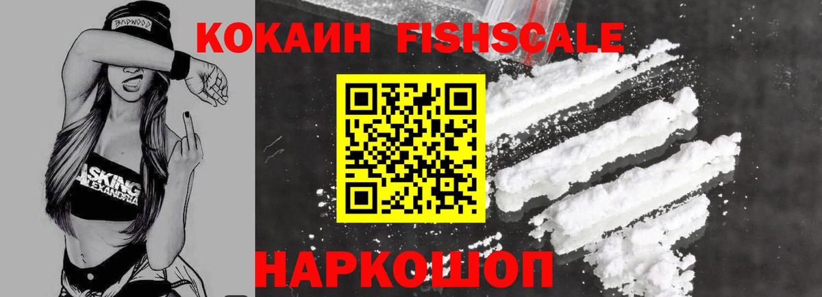 Кокаин Перу Дивногорск