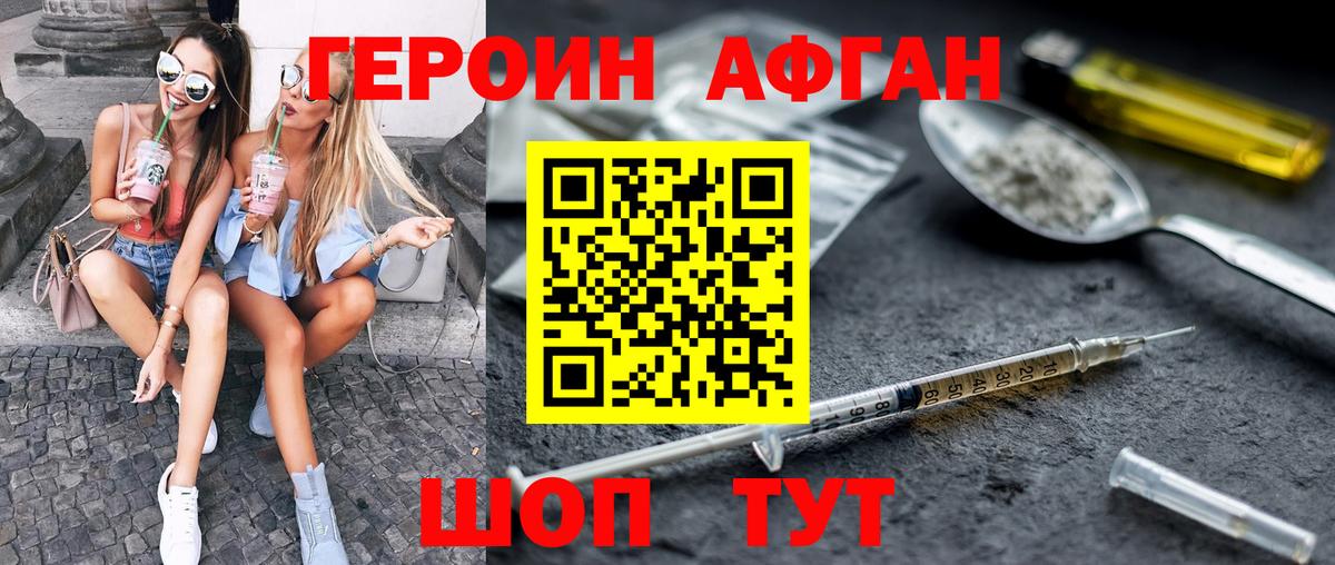 ГЕРОИН герыч Дивногорск