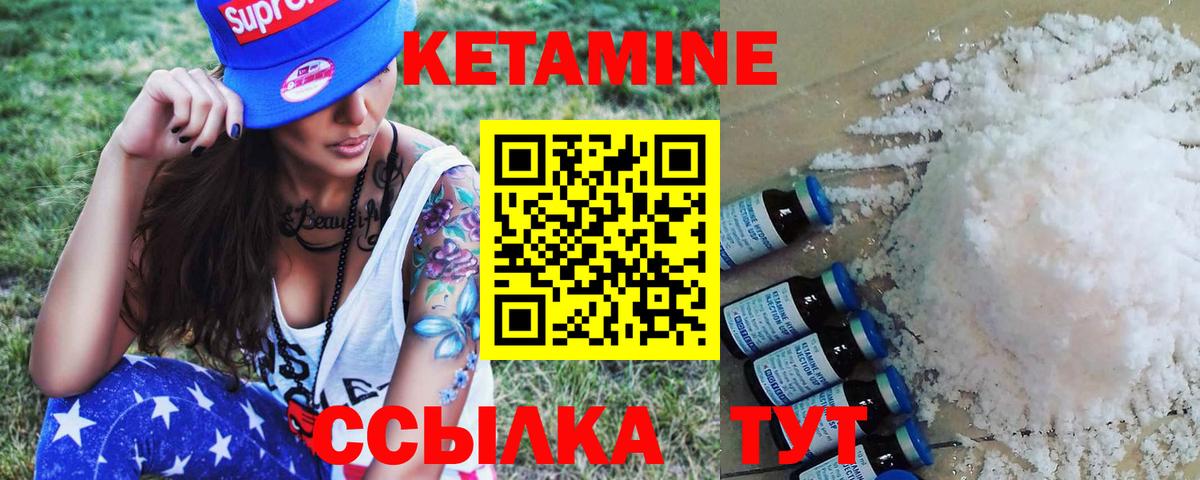 Кетамин VHQ Дивногорск
