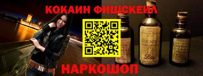 гашик Железноводск