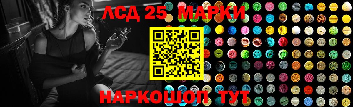 Лсд 25 экстази кислота Дивногорск