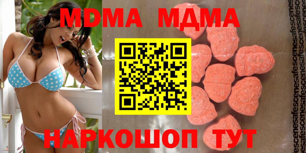 MDMA Molly Дивногорск
