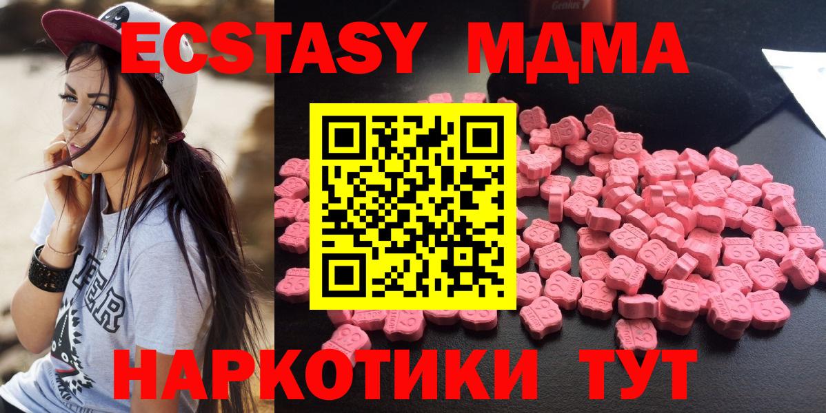 Дивногорск  МДМА  Вход с VPN  MDMA кристаллы  МДМА VHQ 