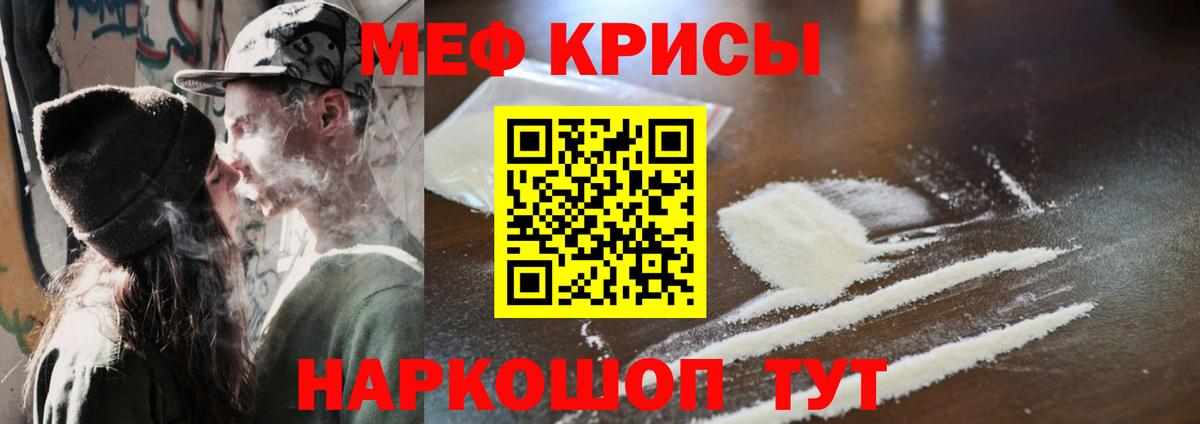 МЯУ-МЯУ мяу мяу  Вход с VPN  Меф VHQ  Дивногорск 