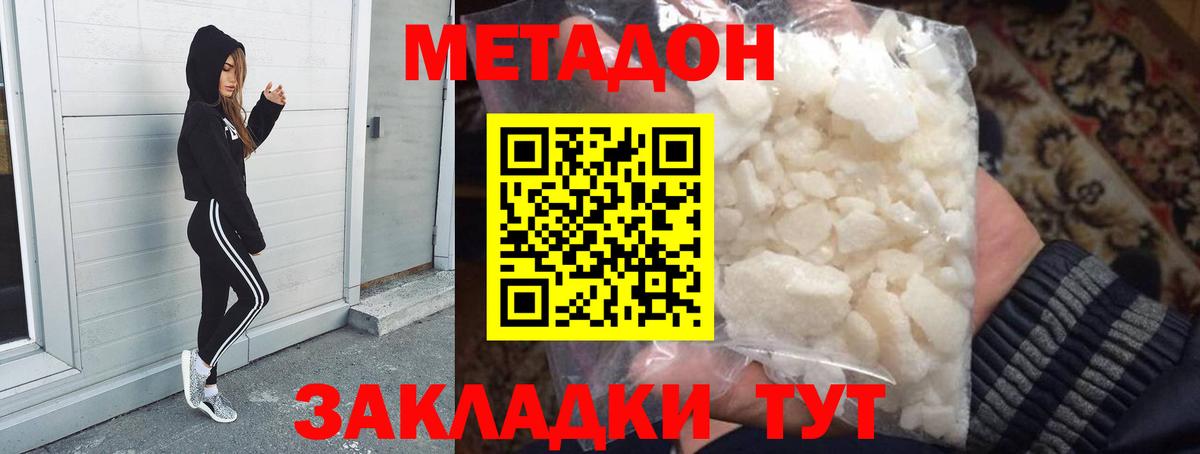 Метадон мёд  МЕТАДОН мёд  Дивногорск  Вход с VPN 