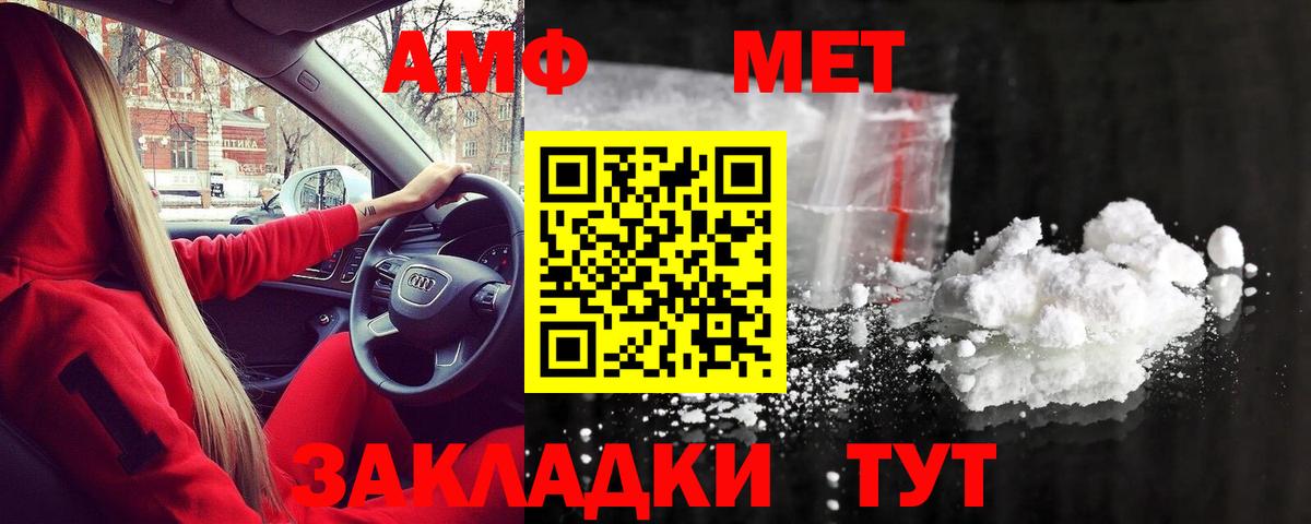 МЕТАМФЕТАМИН пудра Дивногорск