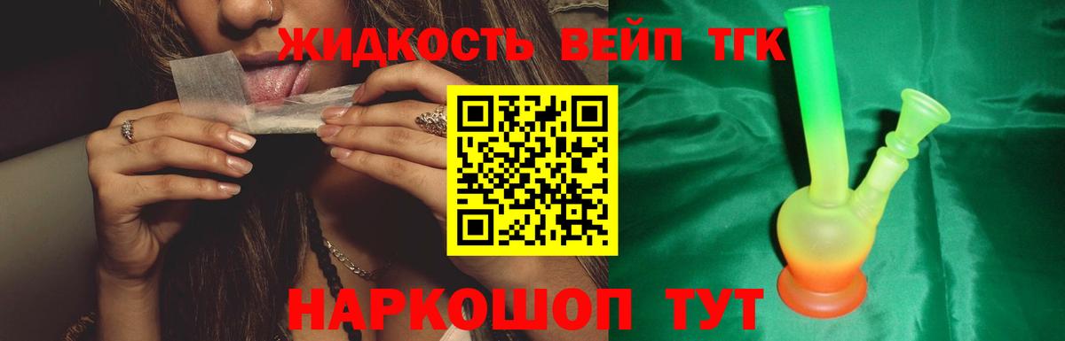 хочу наркоту  Дистиллят ТГК гашишное масло  Дивногорск  Вход с VPN  Дистиллят ТГК THC oil 