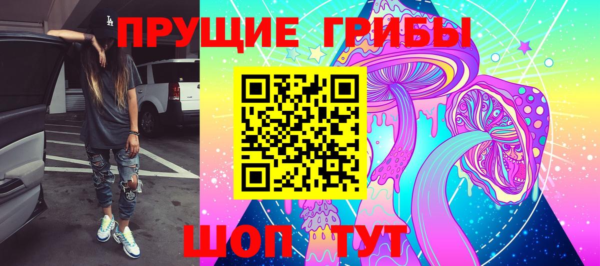 Галлюциногенные грибы GOLDEN TEACHER Дивногорск